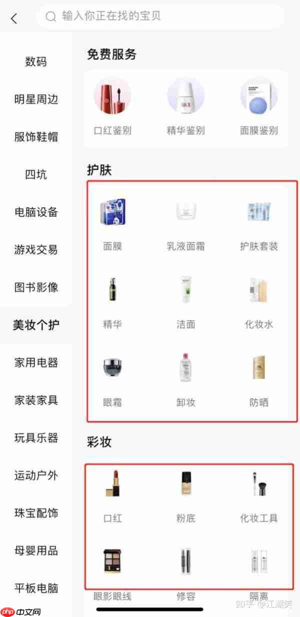转转怎么申请验机服务