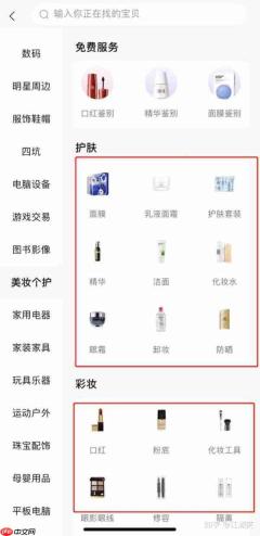 转转怎么申请验机服务