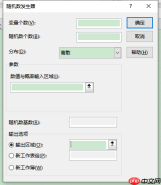 excel随机数发生器在哪里 excel随机数固定范围生成