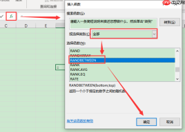 excel随机数发生器在哪里 excel随机数固定范围生成