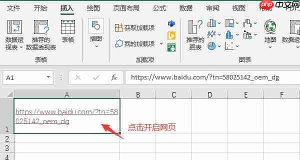excel链接到另一个sheet页 excel链接怎么自动跳转网页