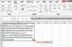 excel链接到另一个sheet页 excel链接怎么自动跳转网页