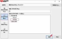 excel链接到另一个sheet页 excel链接怎么自动跳转网页