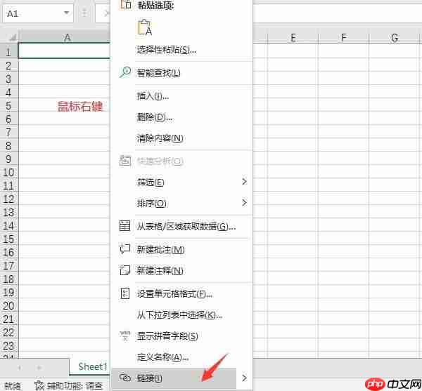 excel链接到另一个sheet页 excel链接怎么自动跳转网页