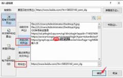 excel链接到另一个sheet页 excel链接怎么自动跳转网页