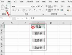 excel链接到另一个sheet页 excel链接怎么自动跳转网页
