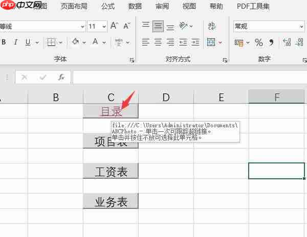 excel链接到另一个sheet页 excel链接怎么自动跳转网页