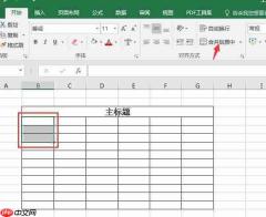 excel不规则表格制作的详细步骤 excel不规则表格如何全选