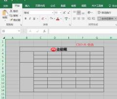 excel不规则表格制作的详细步骤 excel不规则表格如何全选