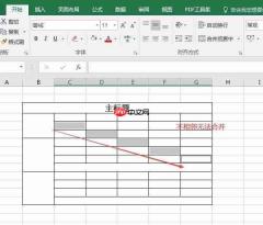 excel不规则表格制作的详细步骤 excel不规则表格如何全选