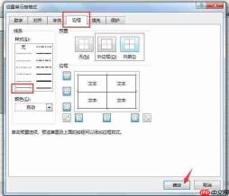 excel不规则表格制作的详细步骤 excel不规则表格如何全选