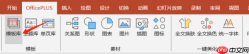Office Plus如何添加视频到PPT Office Plus如何添加音频到PPT
