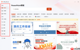 Office Plus如何添加视频到PPT Office Plus如何添加音频到PPT