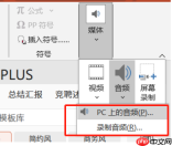 Office Plus如何添加视频到PPT Office Plus如何添加音频到PPT