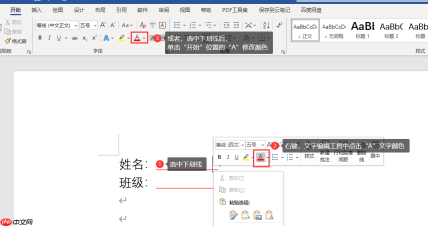 word下划线如何输入 word下划线怎么设置