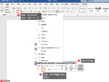 word下划线如何输入 word下划线怎么设置