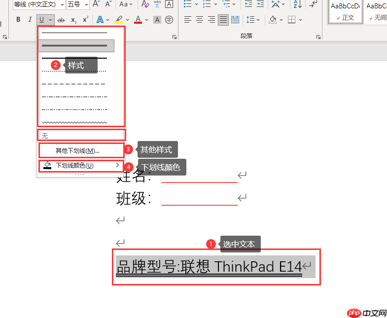 word下划线如何输入 word下划线怎么设置