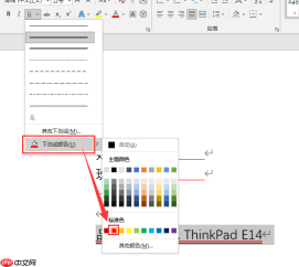 word下划线如何输入 word下划线怎么设置