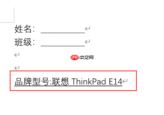 word下划线如何输入 word下划线怎么设置