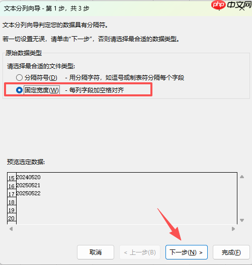 Excel中如何将一串数字变为日期  Excel中如何将一列数据分成几列