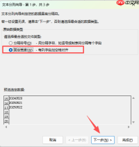 Excel中如何将一串数字变为日期  Excel中如何将一列数据分成几列