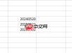 Excel中如何将一串数字变为日期  Excel中如何将一列数据分成几列