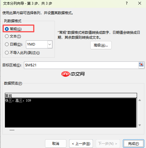 Excel中如何将一串数字变为日期  Excel中如何将一列数据分成几列