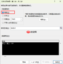 Excel中如何将一串数字变为日期  Excel中如何将一列数据分成几列