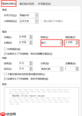 word首行缩进2字符怎么设置 word首行缩进不了怎么办