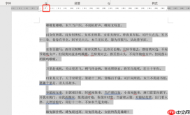 word首行缩进2字符怎么设置 word首行缩进不了怎么办