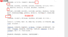 word首行缩进2字符怎么设置 word首行缩进不了怎么办