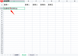 Excel单元格内换行怎么操作 Excel单元格内换行按什么键