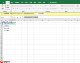 Excel计算年龄函数公式 Excel计算年龄公式显示不对