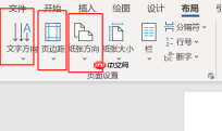 Word纸张大小怎么设置成A4 Word纸张大小B5怎么设置