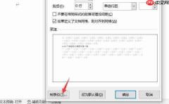 word下划线怎么固定长度一致 word下划线为什么有的粗有的细