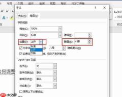 word下划线怎么固定长度一致 word下划线为什么有的粗有的细