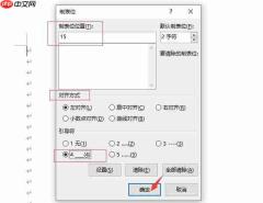 word下划线怎么固定长度一致 word下划线为什么有的粗有的细