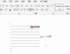 word下划线怎么固定长度一致 word下划线为什么有的粗有的细