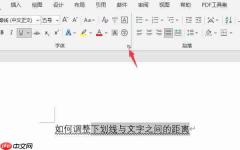 word下划线怎么固定长度一致 word下划线为什么有的粗有的细