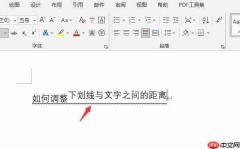 word下划线怎么固定长度一致 word下划线为什么有的粗有的细
