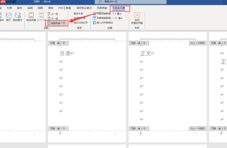 word页码怎么从第三页开始设置为第一页 word页码如何自动排序