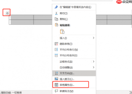 word边框加粗加黑怎么弄 word边框加粗不显示