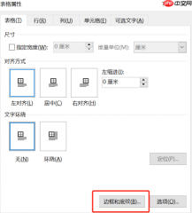 word边框加粗加黑怎么弄 word边框加粗不显示