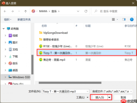 PPT背景音乐怎么设置在某一页停止 PPT背景音乐怎么设置全程都有音乐
