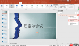 PPT背景音乐怎么设置在某一页停止 PPT背景音乐怎么设置全程都有音乐