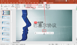PPT背景音乐怎么设置在某一页停止 PPT背景音乐怎么设置全程都有音乐