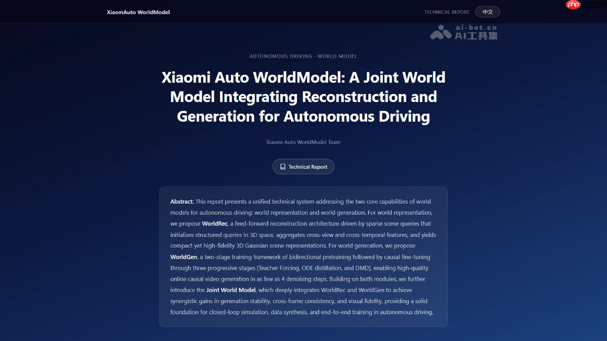 Xiaomi Auto World Model— 小米推出的辅助驾驶世界模型