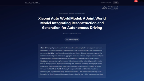 Xiaomi Auto World Model— 小米推出的辅助驾驶世界模型