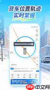 车旺大卡app如何添加车辆