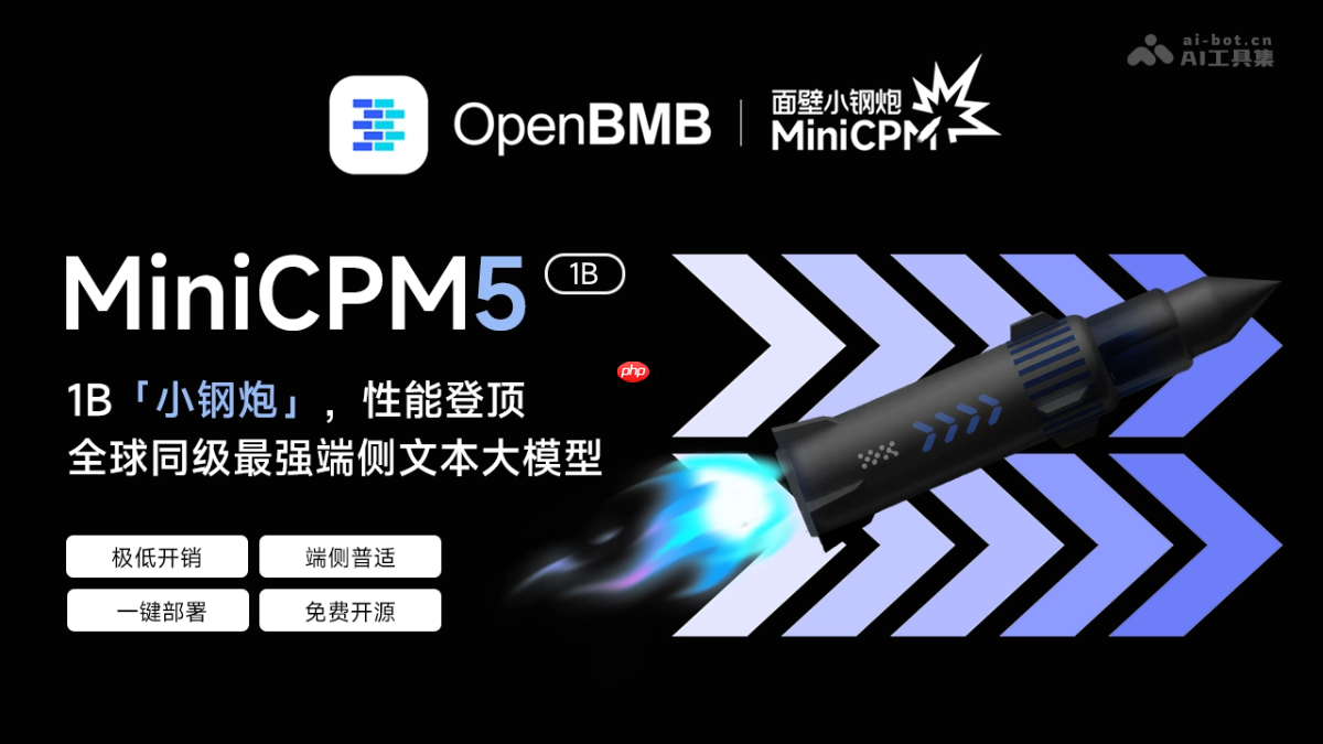 MiniCPM5-1B— 面壁智能联合清华开源的端侧文本基座模型